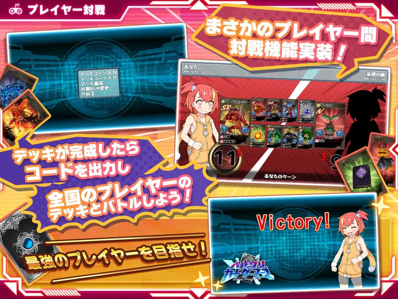 春销卡牌对战者